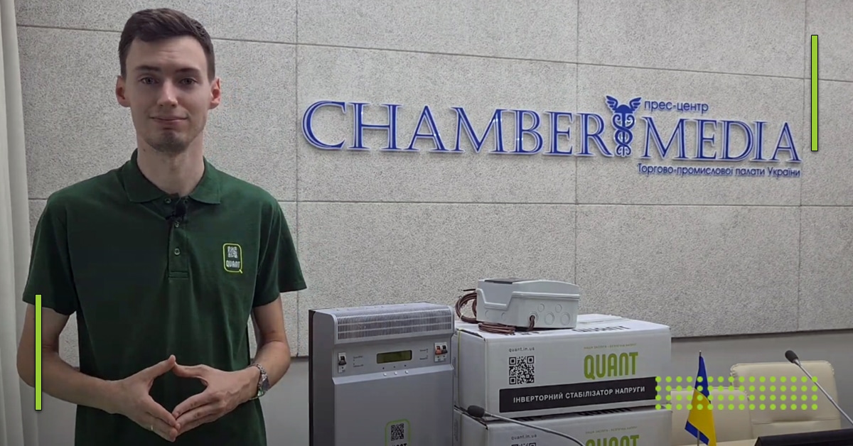 Quant inverter voltage stabilizer. Basic concepts