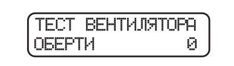 Як правильно слідкувати за параметрами інверторного стабілізатора Quant, щоб не допустити несправності - QUANT.UA Official