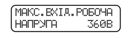 Як правильно слідкувати за параметрами інверторного стабілізатора Quant, щоб не допустити несправності - QUANT.UA Official