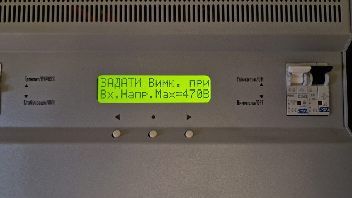 Чому інверторний стабілізатор напруги Quant потрібно ставити перед сонячними інверторами? - QUANT.UA Official