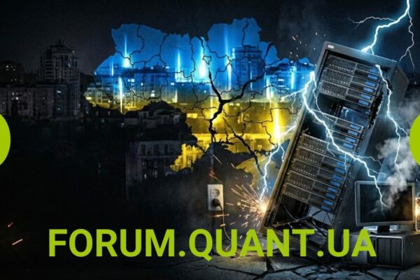 Стабілізатори Quant (UA) - QUANT.UA Official