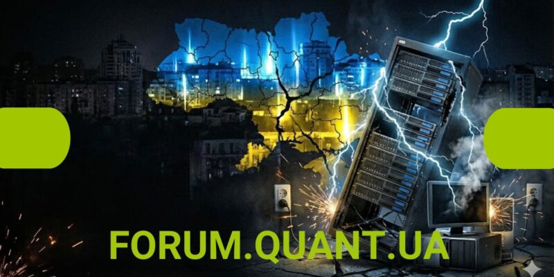 Події - QUANT.UA Official